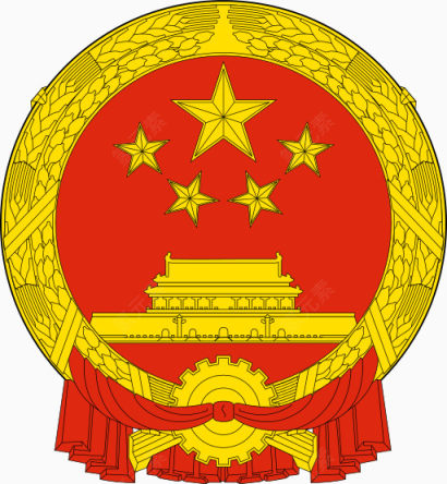 中华人民共和国国徽下载