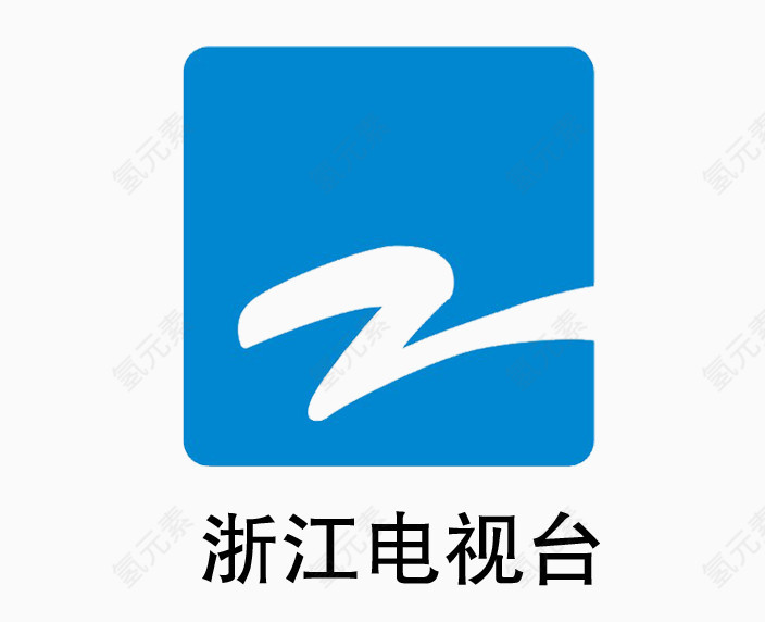 浙江电视台logo