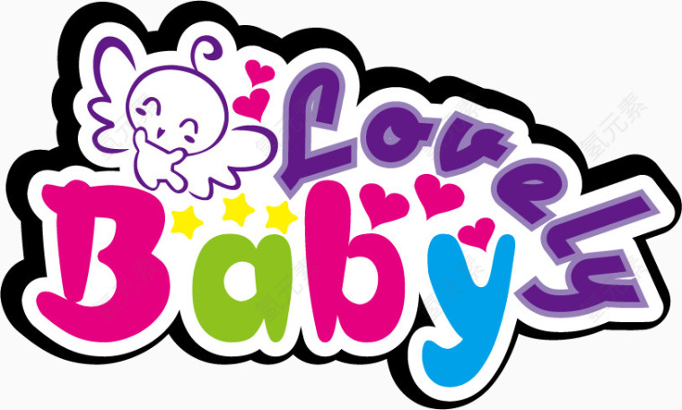 可爱lovebaby字体设计标题艺术设计