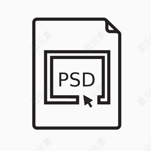 psd格式图标