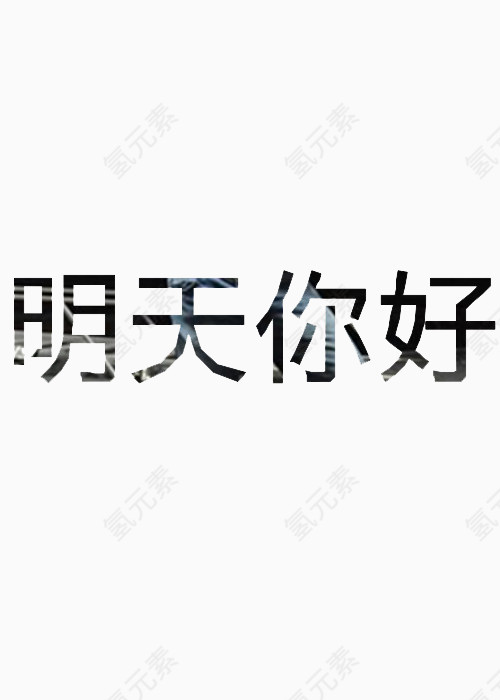 字体设计