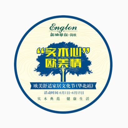 精美圆形logo下载