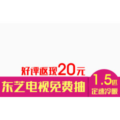 好评返现20元