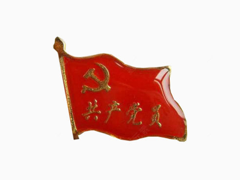 红色共产党员徽章下载