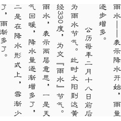 古代字体诗词