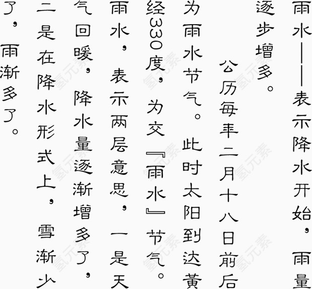 古代字体诗词