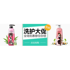 洗护化妆品大促背景素材