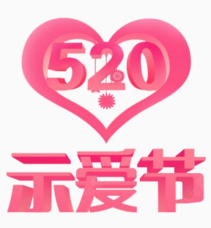 520下载