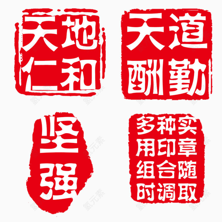 文字字印章