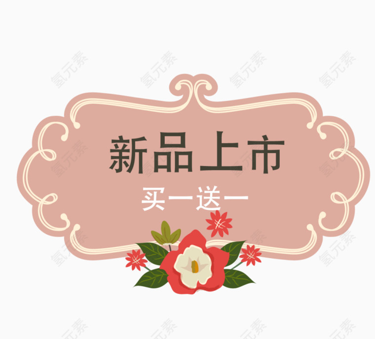 唯美花朵淘宝标签