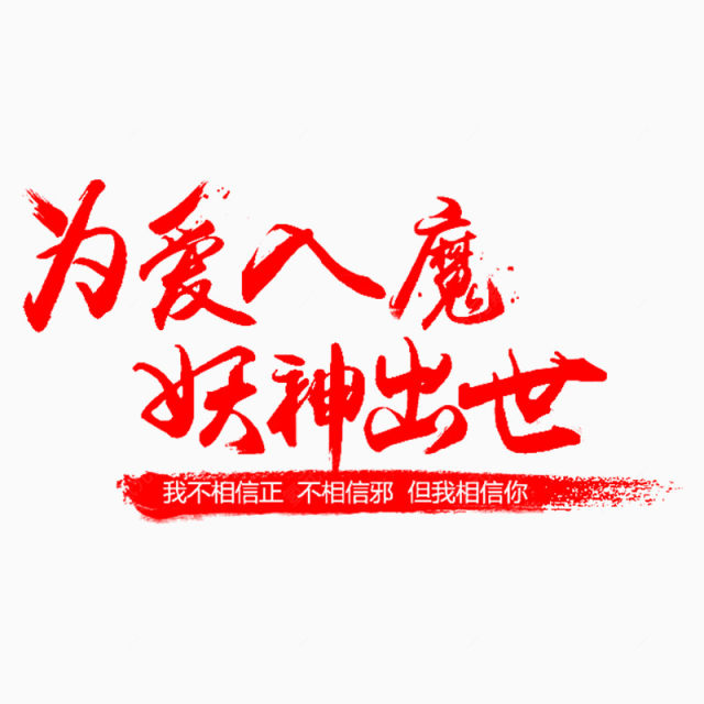 艺术字下载