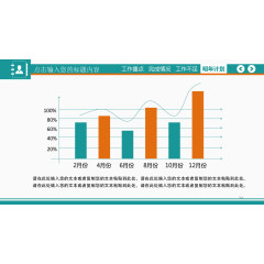 任务计划占比图.