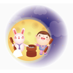 中秋月亮小孩和兔子捣糯米