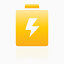 电池超级单黄图标