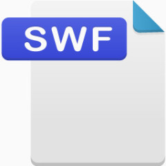 swf格式文件图标