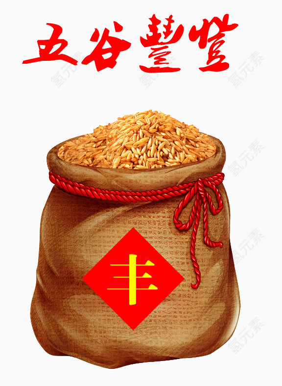 粮食图案