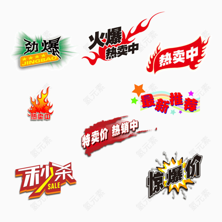 秒杀LOGO标志