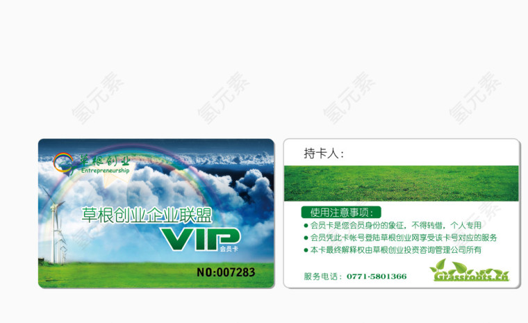 创业会员卡vip卡证