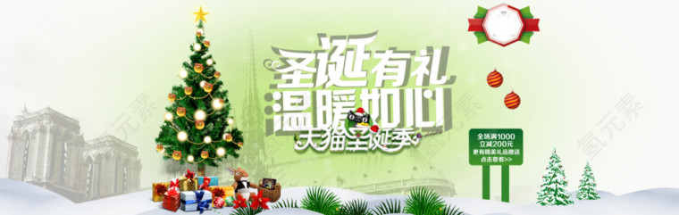 圣诞节banner