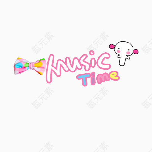 MUSICTIME艺术字