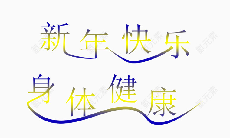 漂浮字