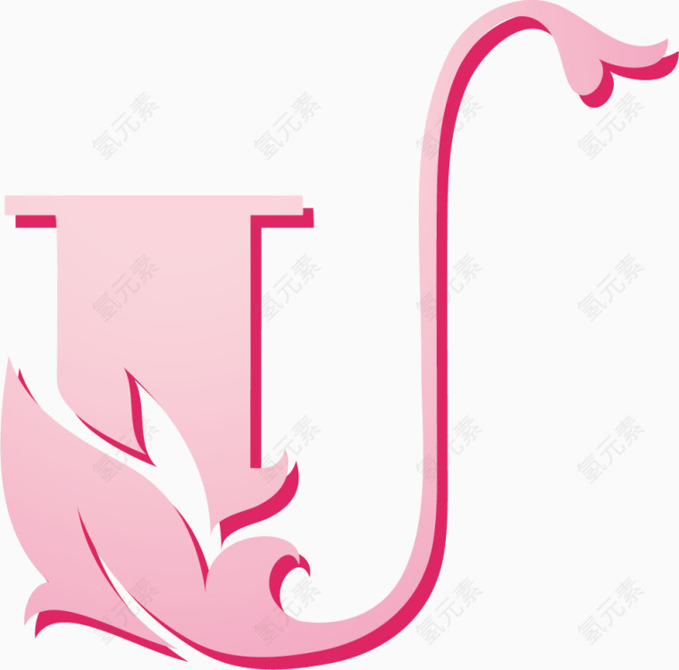 粉色创意字母U
