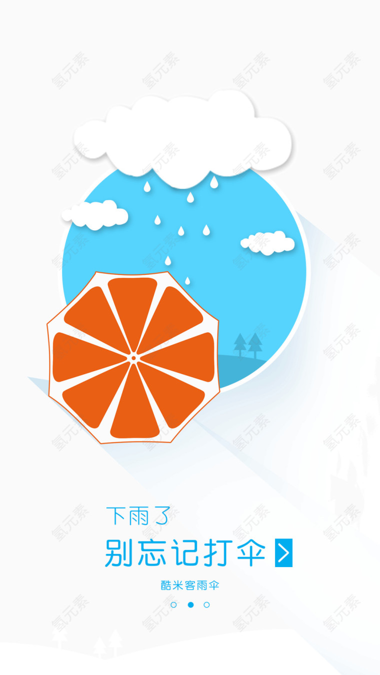 天气APP