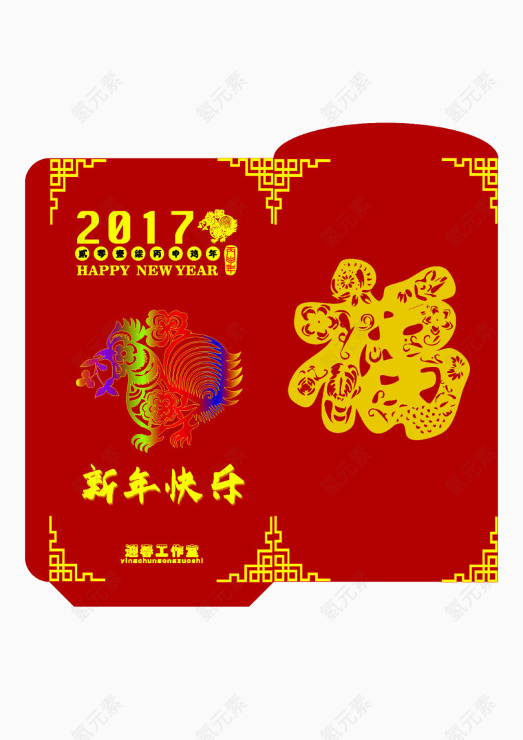 2017利是封