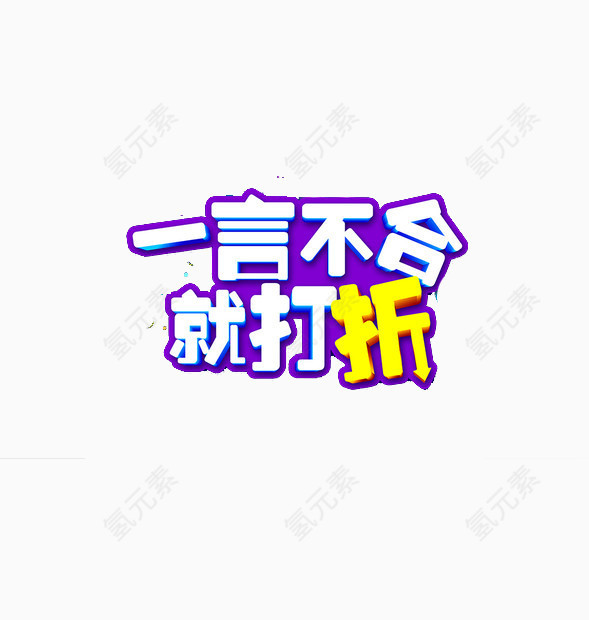 字体啊