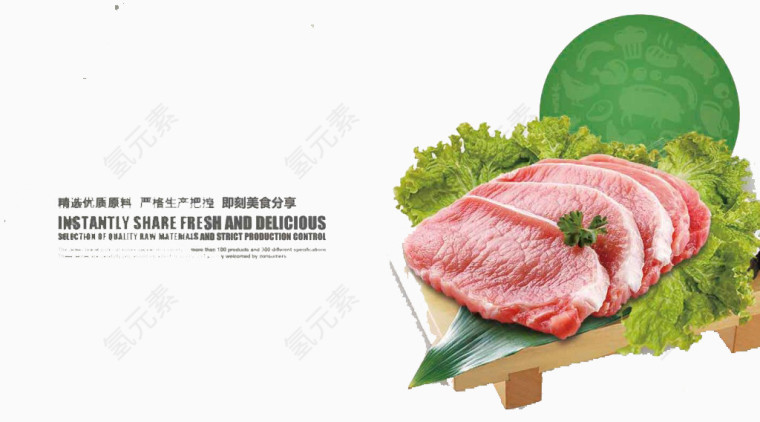 冬季膳食肉类简介介绍图片