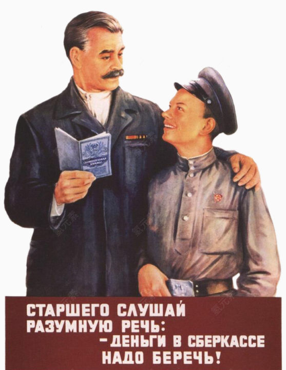苏联红军士兵与中年人下载