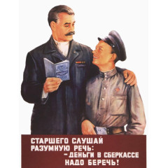 苏联红军士兵与中年人