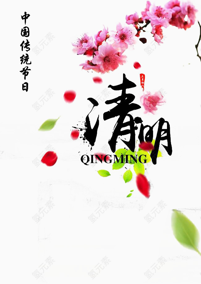 清明文字粉色梅花枝