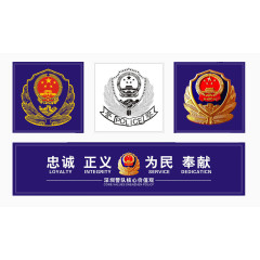 警察国徽标志