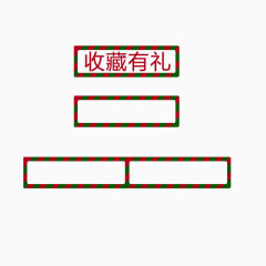 圣诞节红绿条纹长方形装饰边框标签