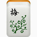 花李子麻将mahjong-icons