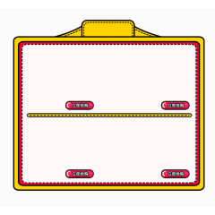 矢量商品展示框底框