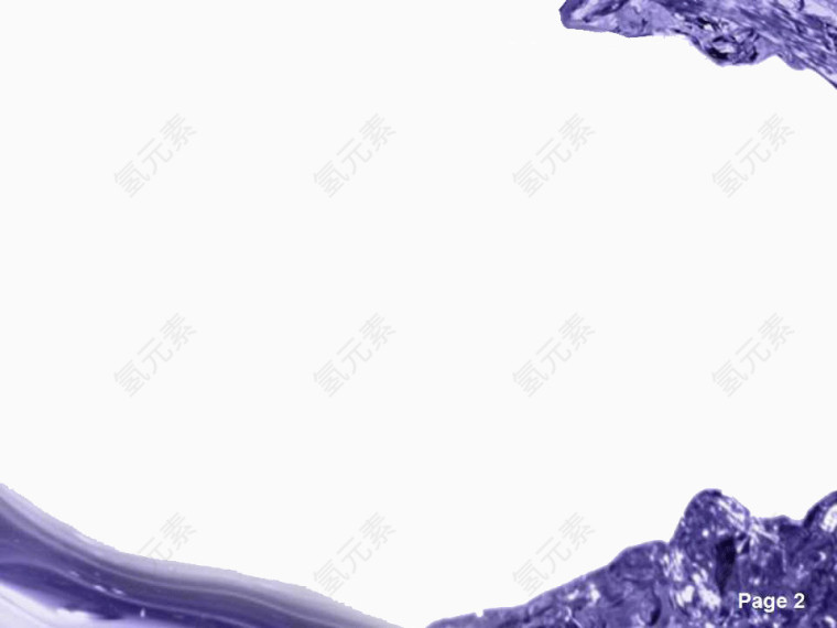 紫色波浪PPT背景