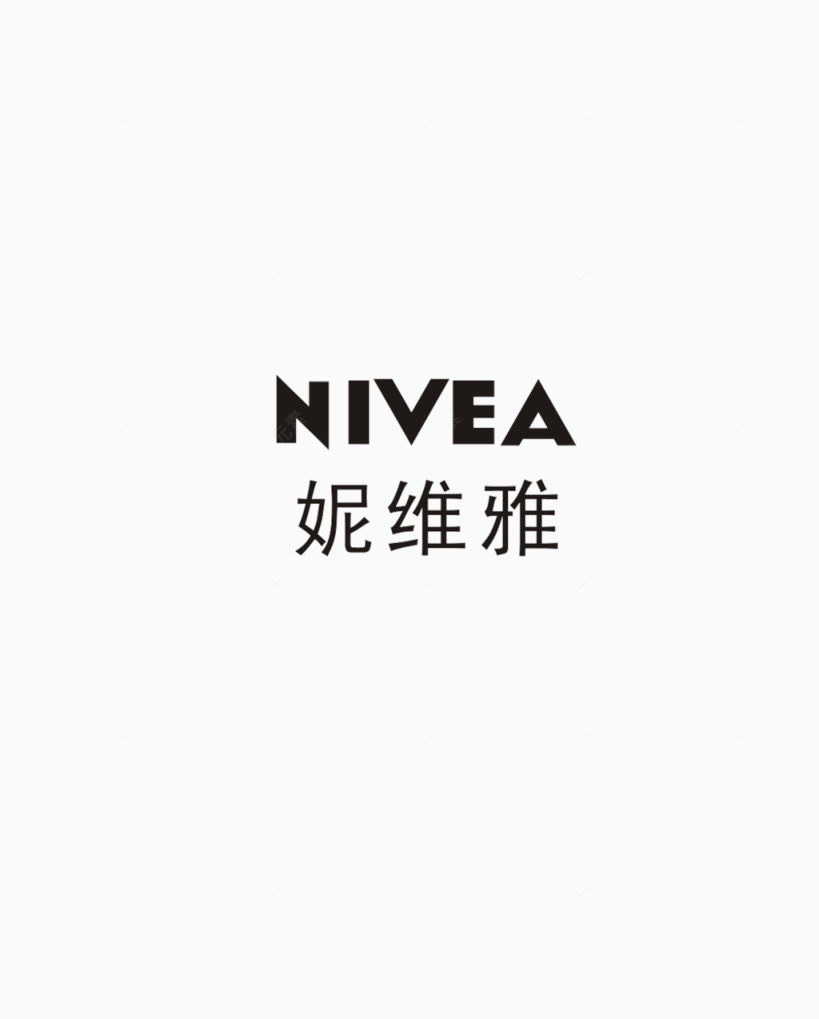 妮维雅logo下载