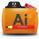 插画家教程文件夹adobe-folders-icons