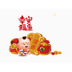 幸福安康元旦祝福