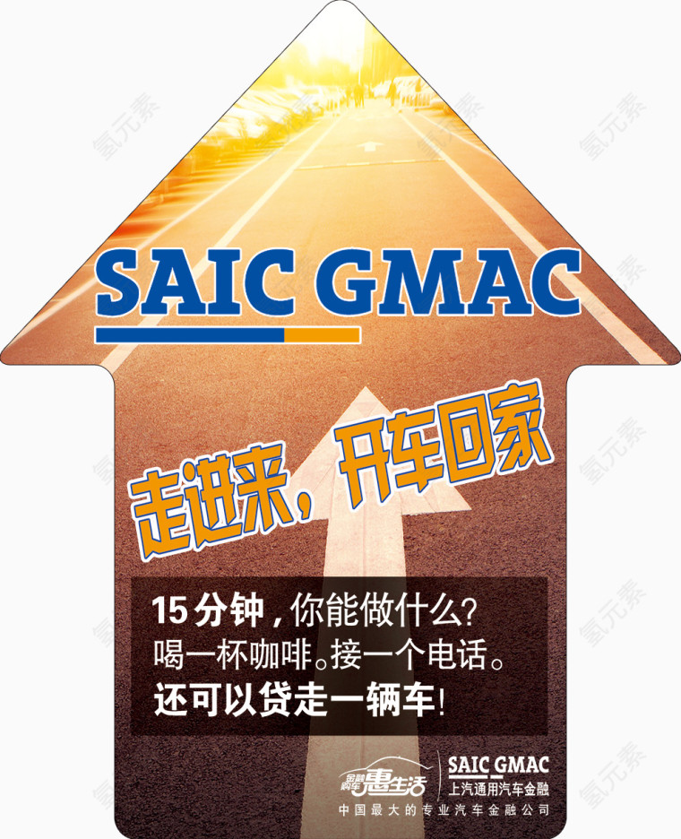 GMAC地贴psd