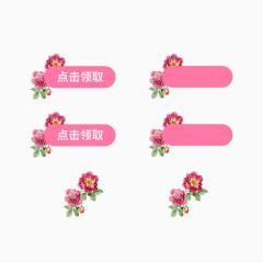 花色图案粉红色标签