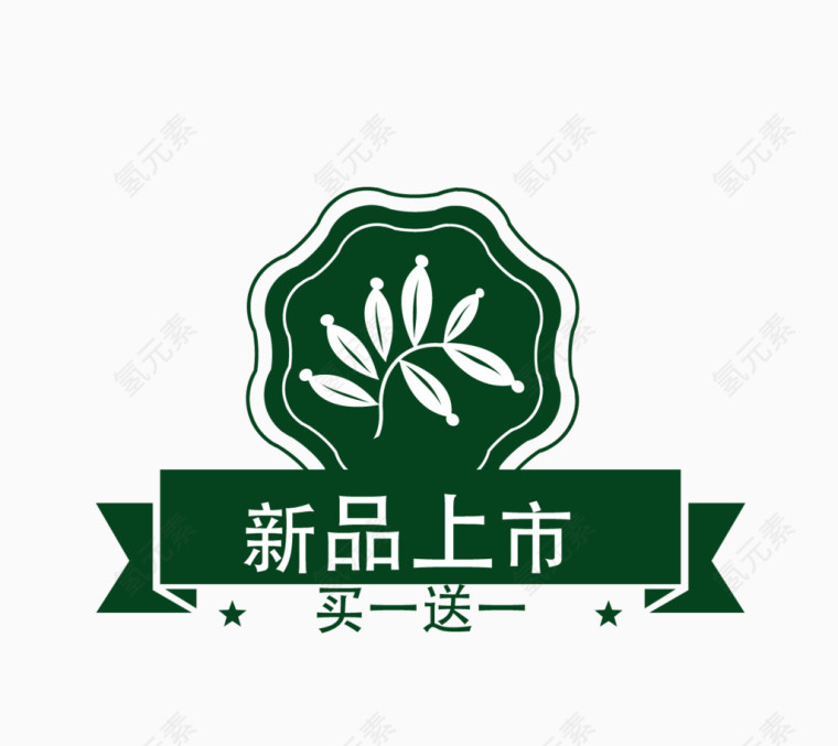 清新简约绿色标签