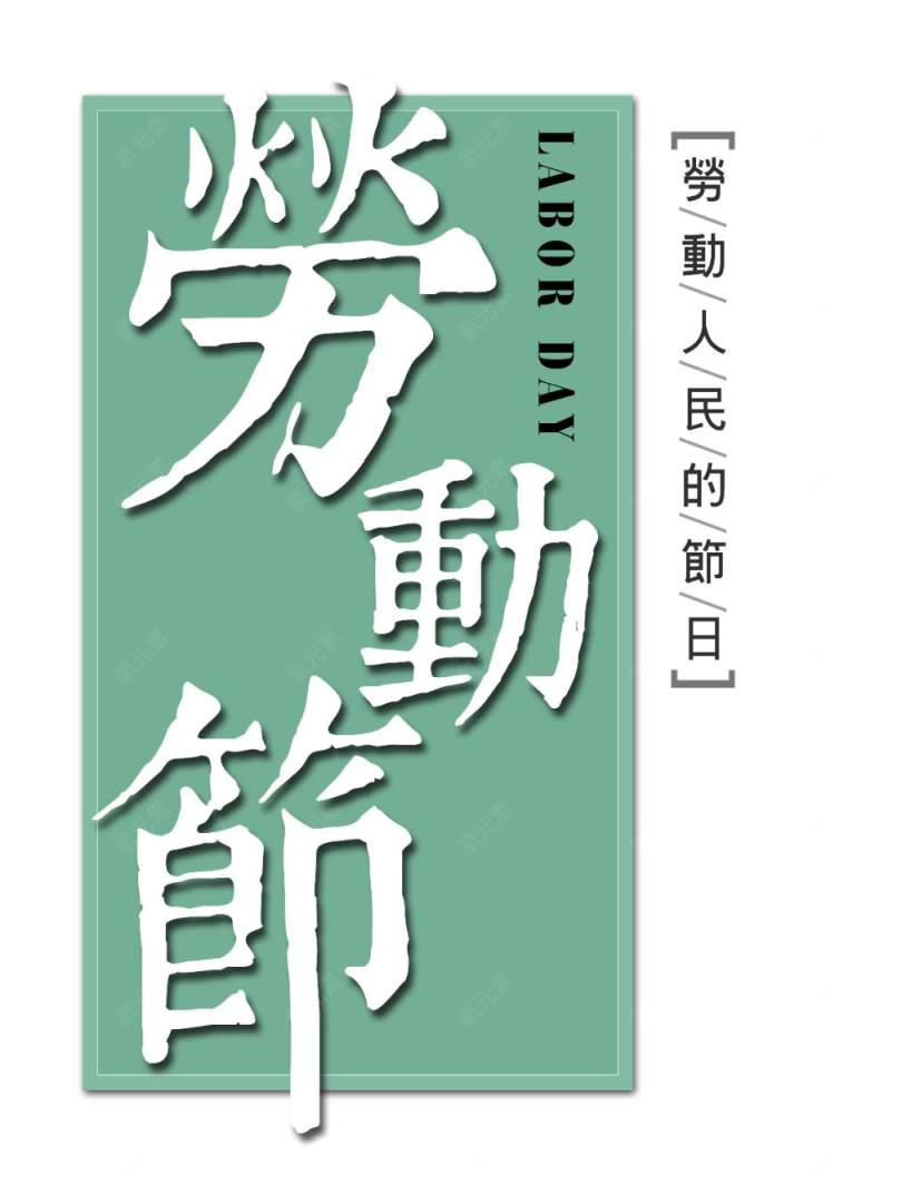 矢量图图片_象征素材_日文汉字下载下载