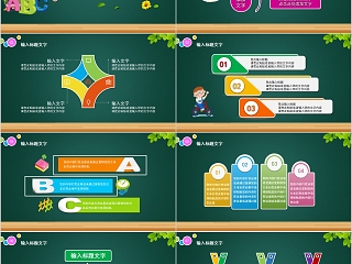 简约黑板风开学第一课开讲啦平台模板