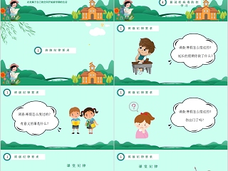 开学季小学春季开学第一课预防新冠肺炎主题班会PPT