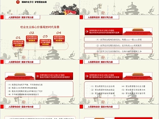 中国梦依法治国构建和谐社会