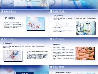 众志成城抗战疫情新型冠状病毒防控指南PPT模板