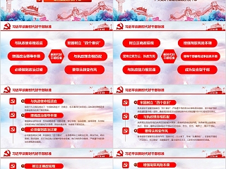 广大党员干部如何做新时代好干部